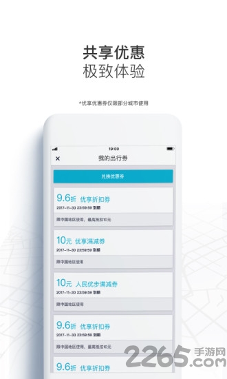 優(yōu)步uber國(guó)際版APP 安卓版v5.265.100052