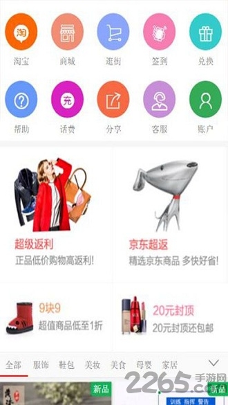 準(zhǔn)返網(wǎng) 安卓官方版v6.6.12