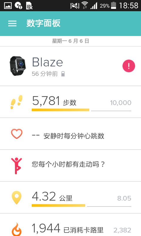 Fitbit APP 安卓版V4.0.12