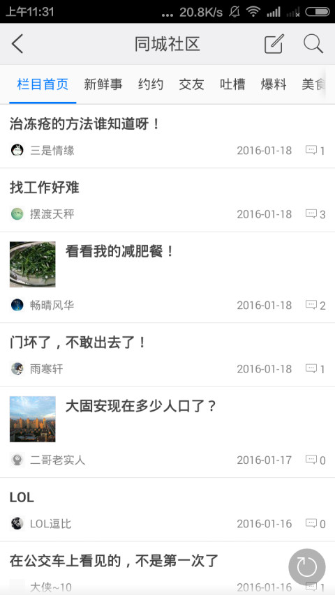 生活圈APP 安卓最新版V8.12.11.2208152