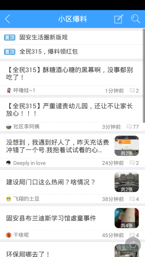 生活圈APP 安卓最新版V8.12.11.2208153