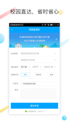 巴巴快巴汽車(chē)票 官方版v3.1.23