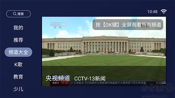 歡視助手TV 最新版v4.3.13