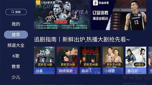 歡視助手TV 最新版v4.3.12
