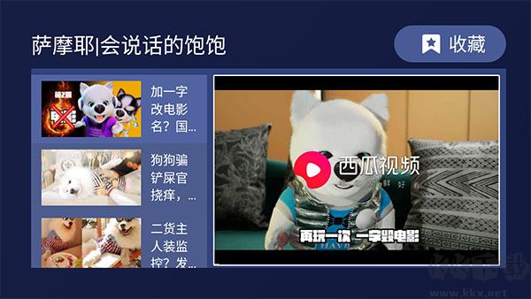 歡視助手TV 最新版v4.3.11