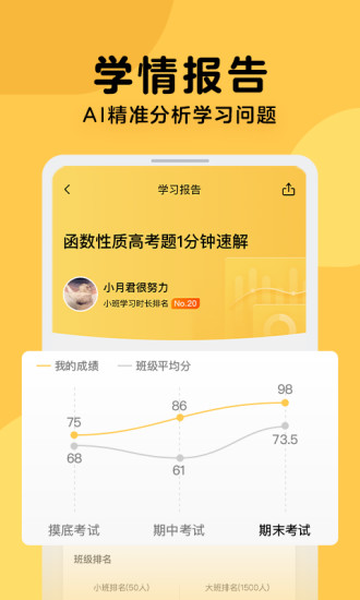 騰訊企鵝輔導(dǎo)APP 官方版v5.9.1.63