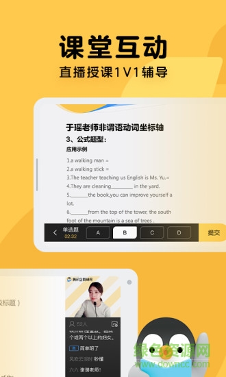 騰訊企鵝輔導(dǎo)APP 官方版v5.9.1.62