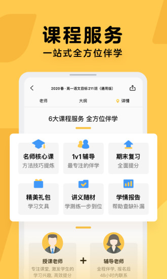 騰訊企鵝輔導(dǎo)APP 官方版v5.9.1.61