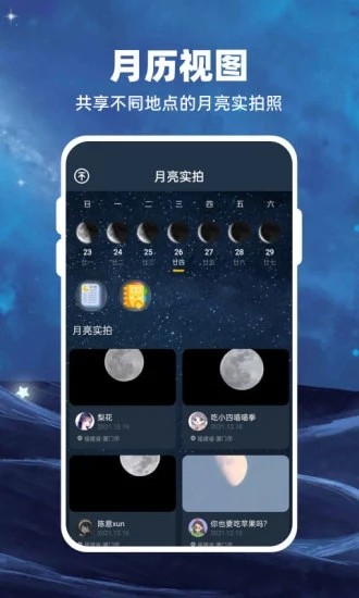 moon月球軟件0