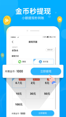 步多多APP 安卓版v2.5.24