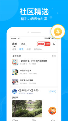 步多多APP 安卓版v2.5.23