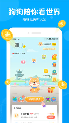 步多多APP 安卓版v2.5.22