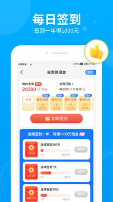 步多多APP 安卓版v2.5.21