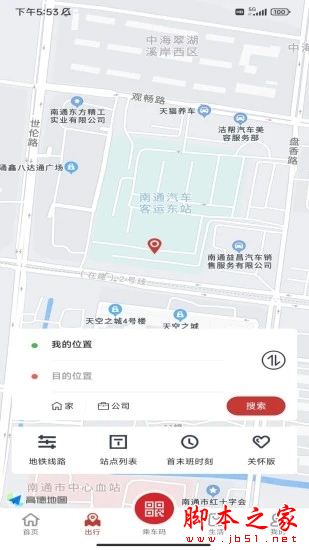 南通地鐵 for Android V1.3.2 安卓手機版0