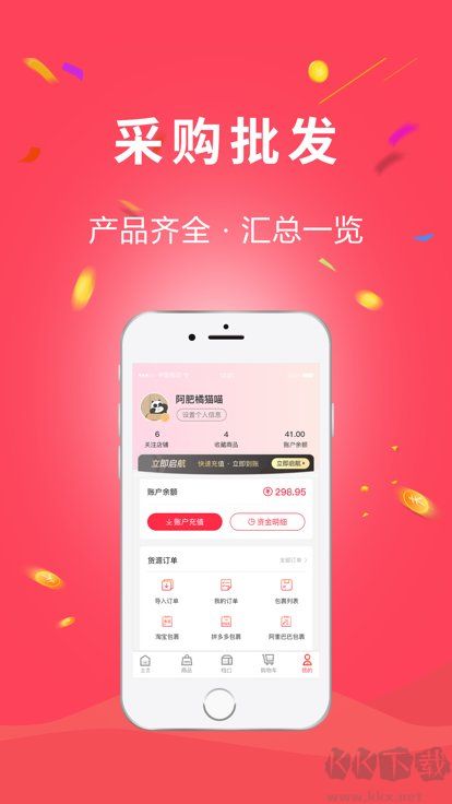 織里云倉APP 官方版v1.3.53