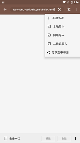 閱讀APP去限制版 v3.22.091520最新版1