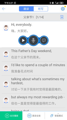 口語100學生端APP 官方版v5.6.80041