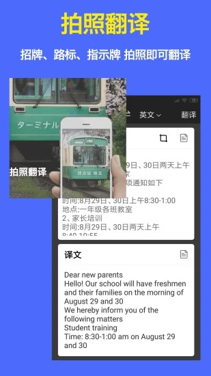 旅行翻譯官完全版 安卓版v4.01