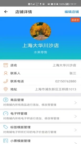 大華Mobile(大華電子秤) 安卓版v1.5.42