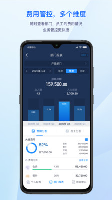 匯聯易報銷系統 官方版v2.20.63