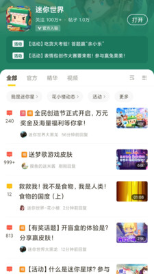 摸摸魚APP(免安裝) 官方版v1.23.102