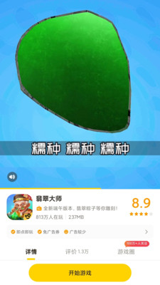 摸摸魚APP(免安裝) 官方版v1.23.101