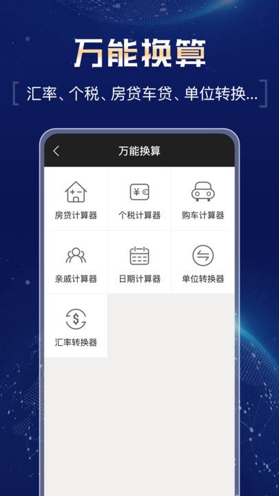 超強計算器 官方版v9.11.63