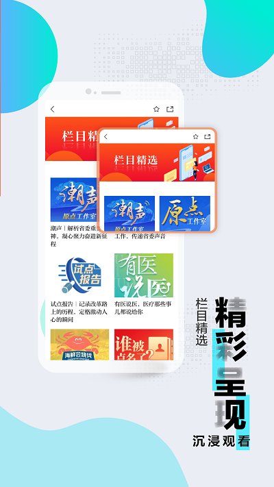 浙江新聞 官方版v9.1.12