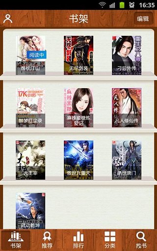 人人閱讀APP 安卓版V6.0.51