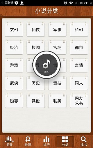 人人閱讀APP 安卓版V6.0.52