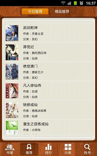 人人閱讀APP 安卓版V6.0.53