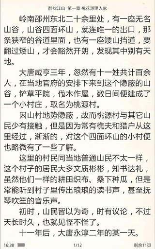 人人閱讀APP 安卓版V6.0.54