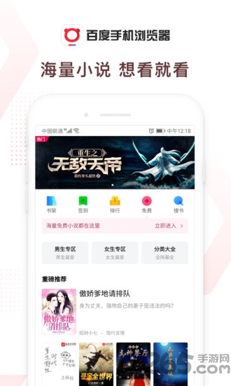 百度瀏覽器 官方版v5.37.0.300