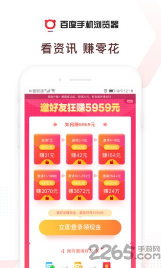 百度瀏覽器 官方版v5.37.0.301