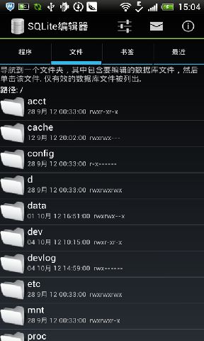 SQLite編輯器免Root 安卓版v9.02