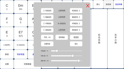 酷玩樂隊APP 安卓版v6.02