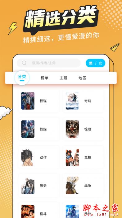 漫畫新社 for Android V2.1.1 安卓手機版0