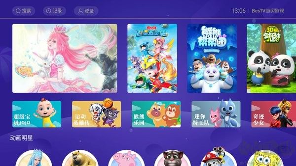 BesTV當貝影視 官方版v3.12.5.13