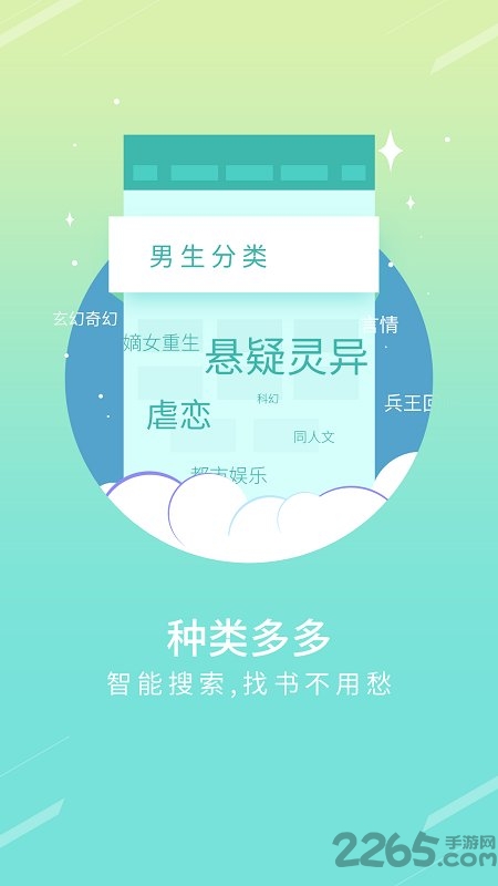 txt免費(fèi)小說書城 安卓版v1.7.210