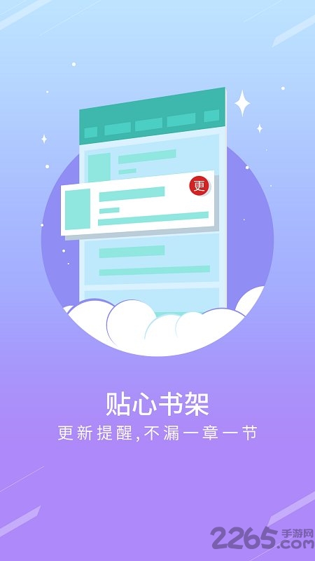 txt免費(fèi)小說書城 安卓版v1.7.211