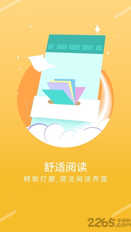 txt免費(fèi)小說書城 安卓版v1.7.212