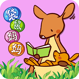袋鼠媽媽素質培優APP 安卓版v1.2.6