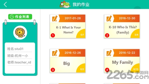RAZ課堂APP 安卓最新版v1.2.801