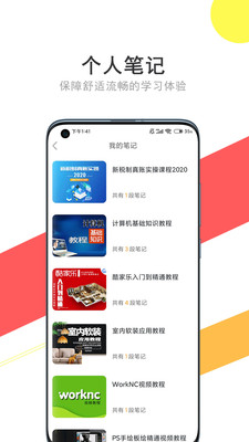 我愛自學網APP 官方版v2.0.184