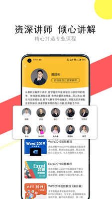 我愛自學網APP 官方版v2.0.181