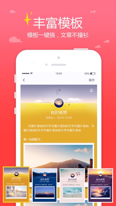 美贊APP 安卓版v1.9.42