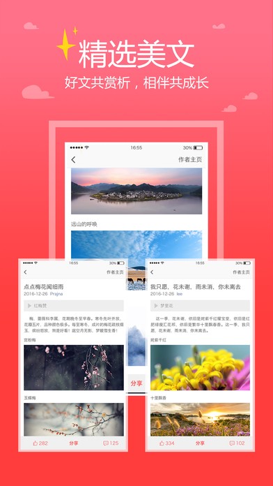 美贊APP 安卓版v1.9.41