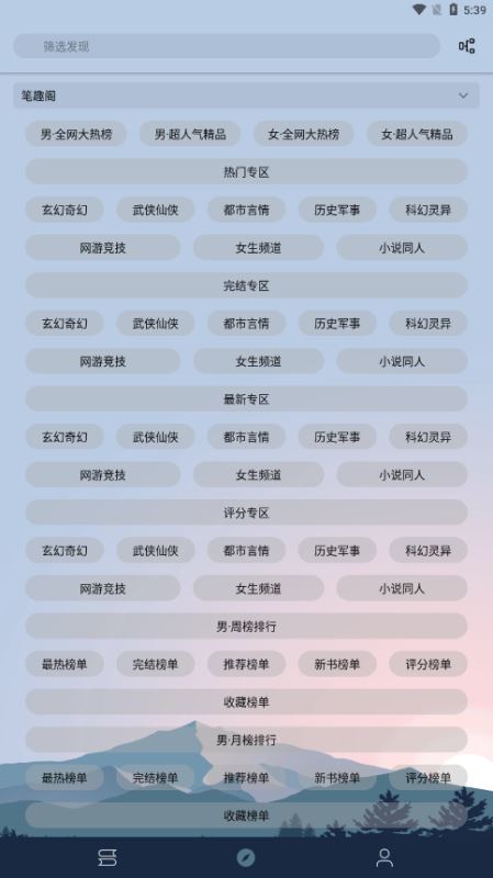 燃文閱讀(小說閱讀軟件) for android v1000 安卓手機版0