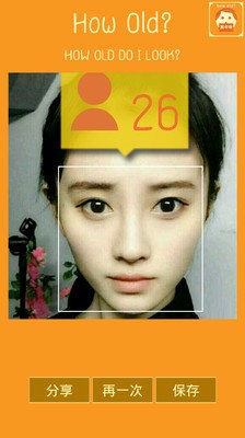 拍照測年齡APP 中文版v3.12