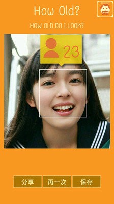拍照測年齡APP 中文版v3.11